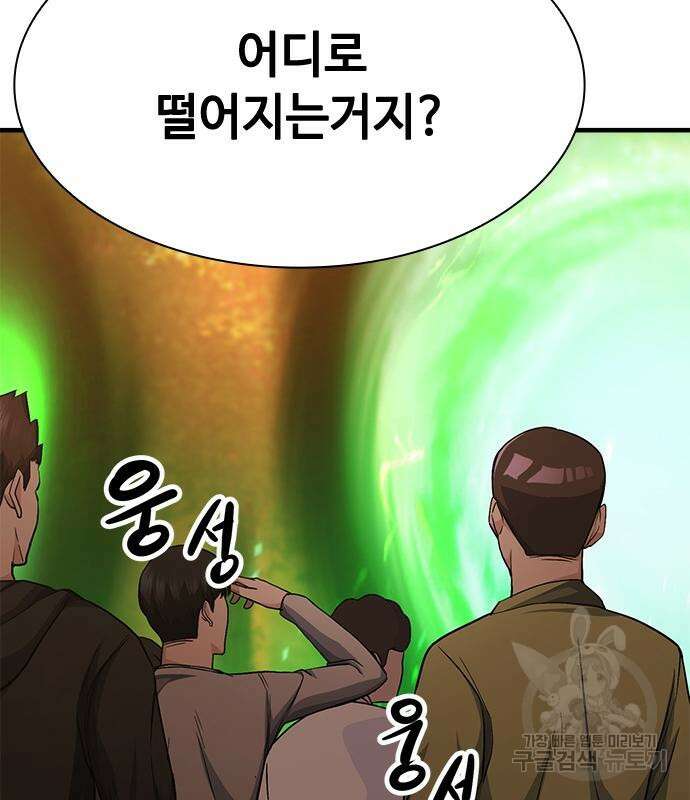 시크릿 플레이어 41화 23