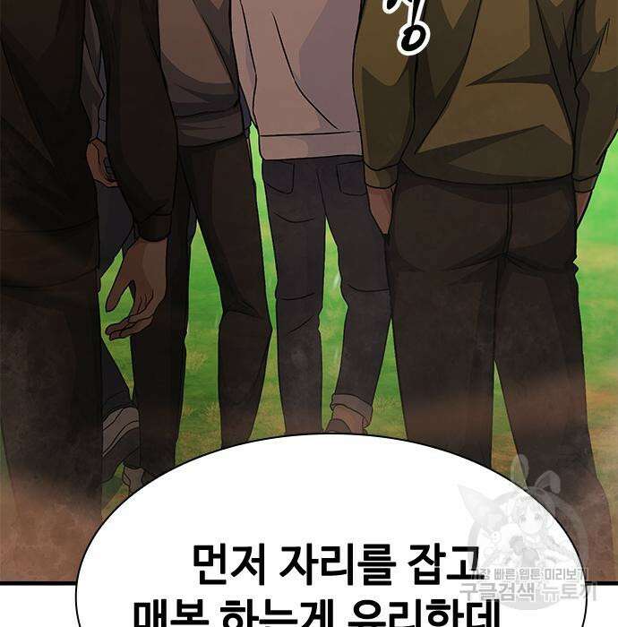 시크릿 플레이어 41화 24