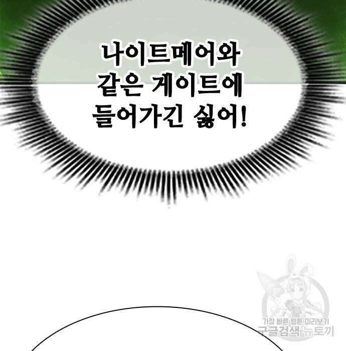 시크릿 플레이어 41화 28