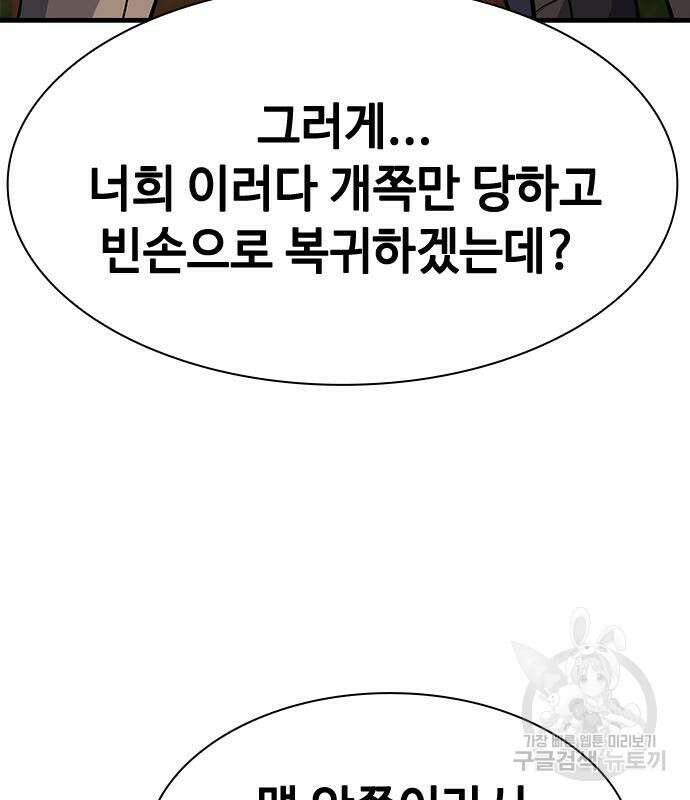 시크릿 플레이어 41화 31