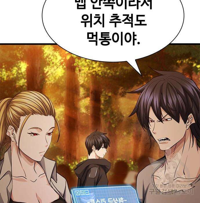 시크릿 플레이어 41화 32