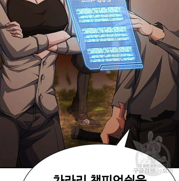 시크릿 플레이어 41화 33
