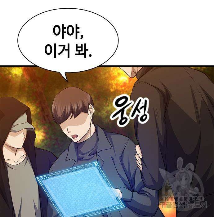 시크릿 플레이어 41화 37