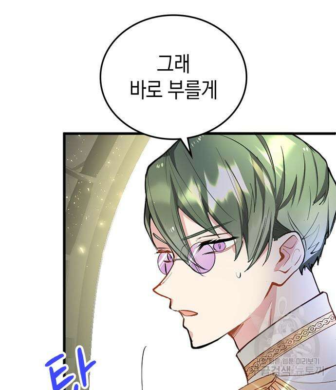 쌍둥이 영애가 남장을 하는 이유 12화 1