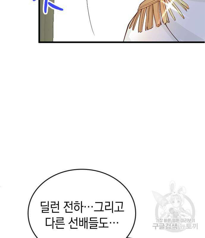 쌍둥이 영애가 남장을 하는 이유 12화 2