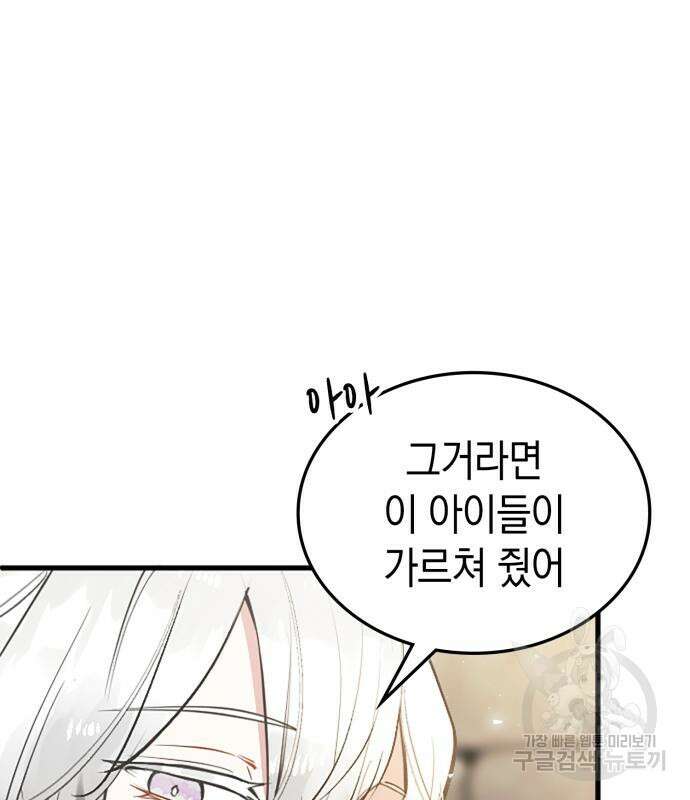 쌍둥이 영애가 남장을 하는 이유 12화 5