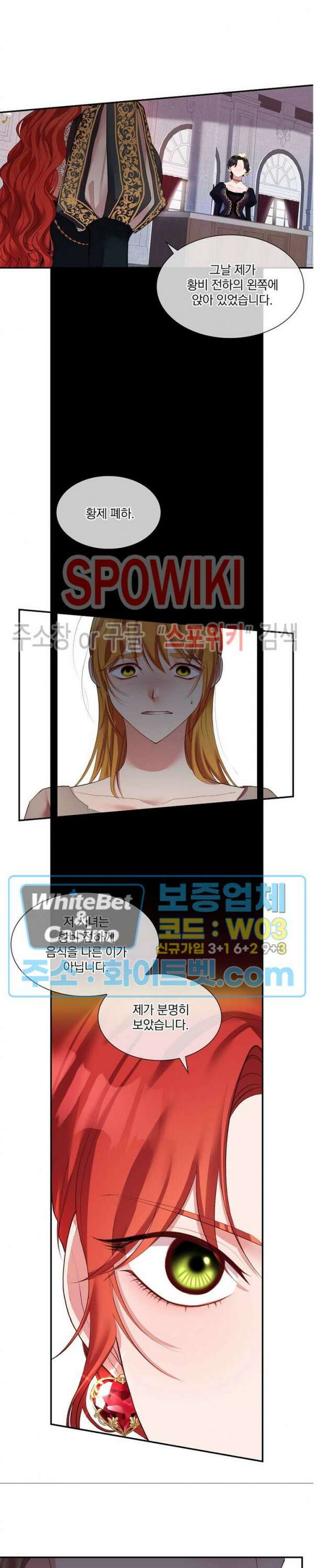 복수는 꿀보다 달콤하다 33화 3