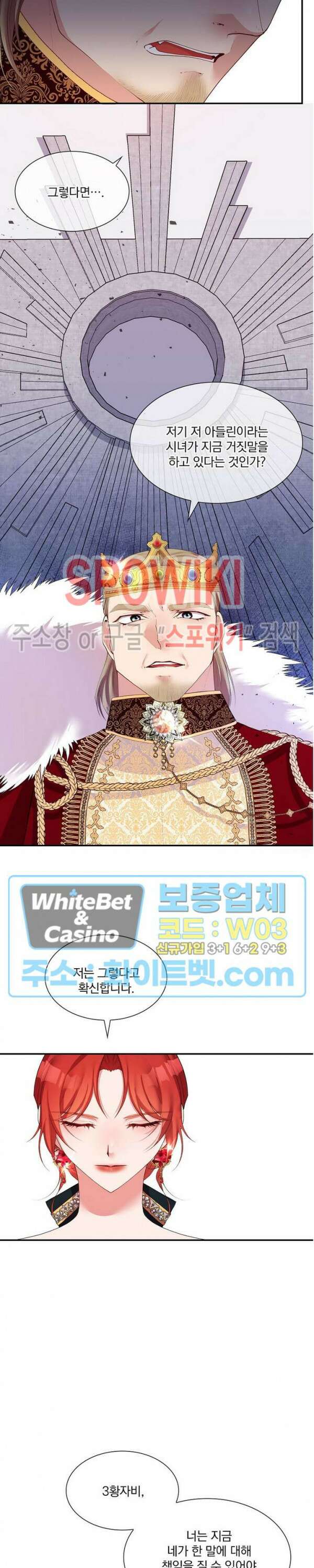 복수는 꿀보다 달콤하다 33화 4