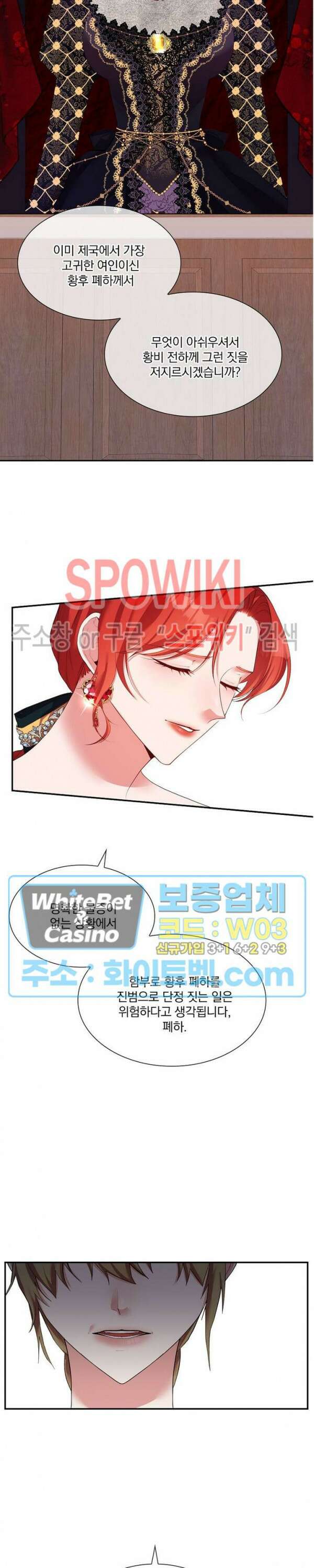 복수는 꿀보다 달콤하다 33화 6