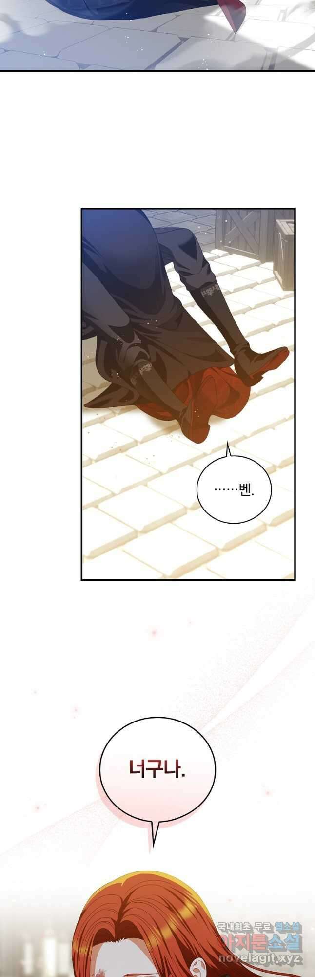 조신하게 키웠더니 집착남 되어 돌아왔다 26화 2