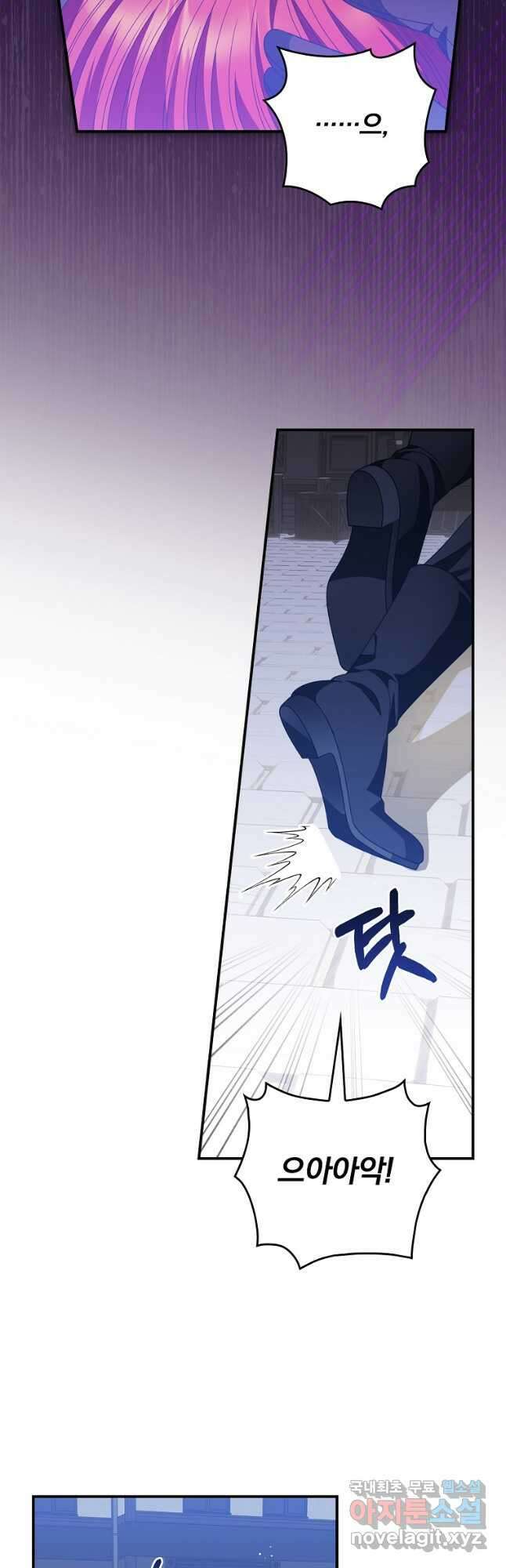 조신하게 키웠더니 집착남 되어 돌아왔다 26화 7