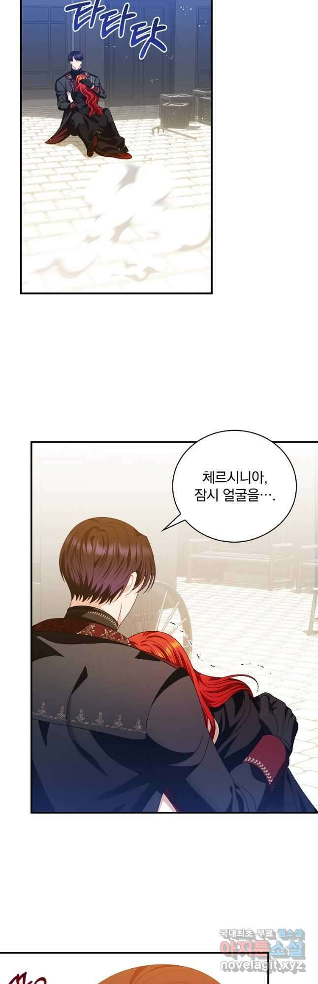 조신하게 키웠더니 집착남 되어 돌아왔다 26화 8