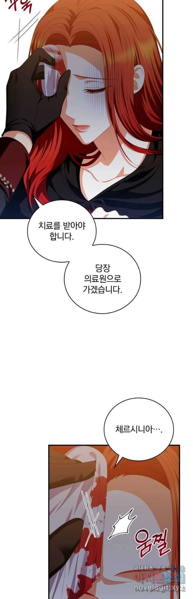 조신하게 키웠더니 집착남 되어 돌아왔다 26화 9