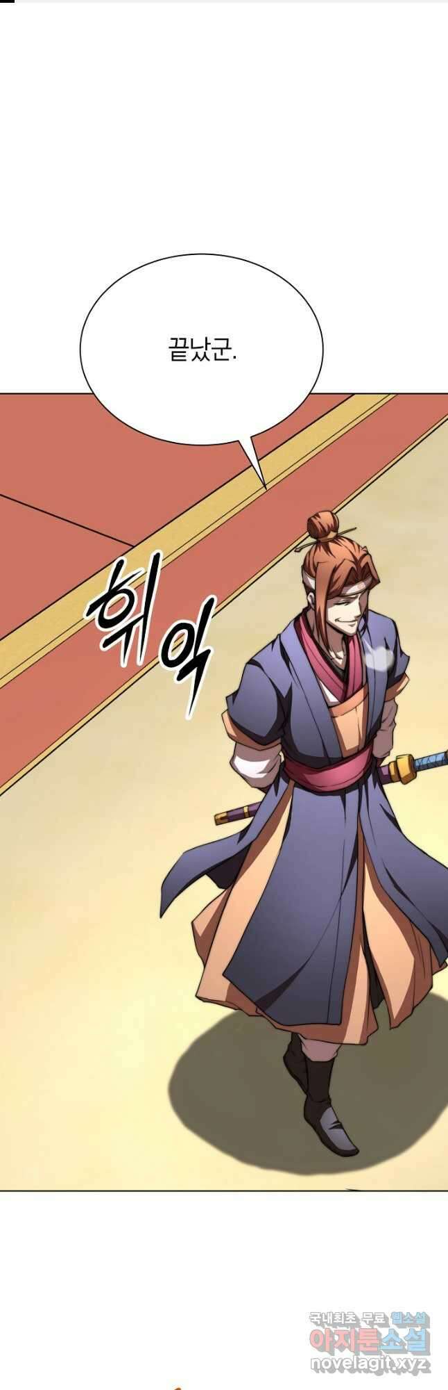 남궁세가 막내공자 43화 1