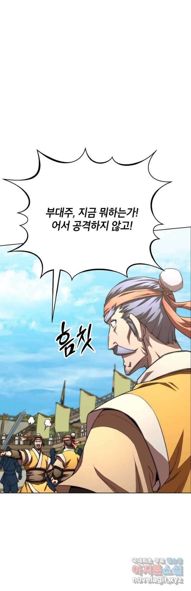 남궁세가 막내공자 43화 6