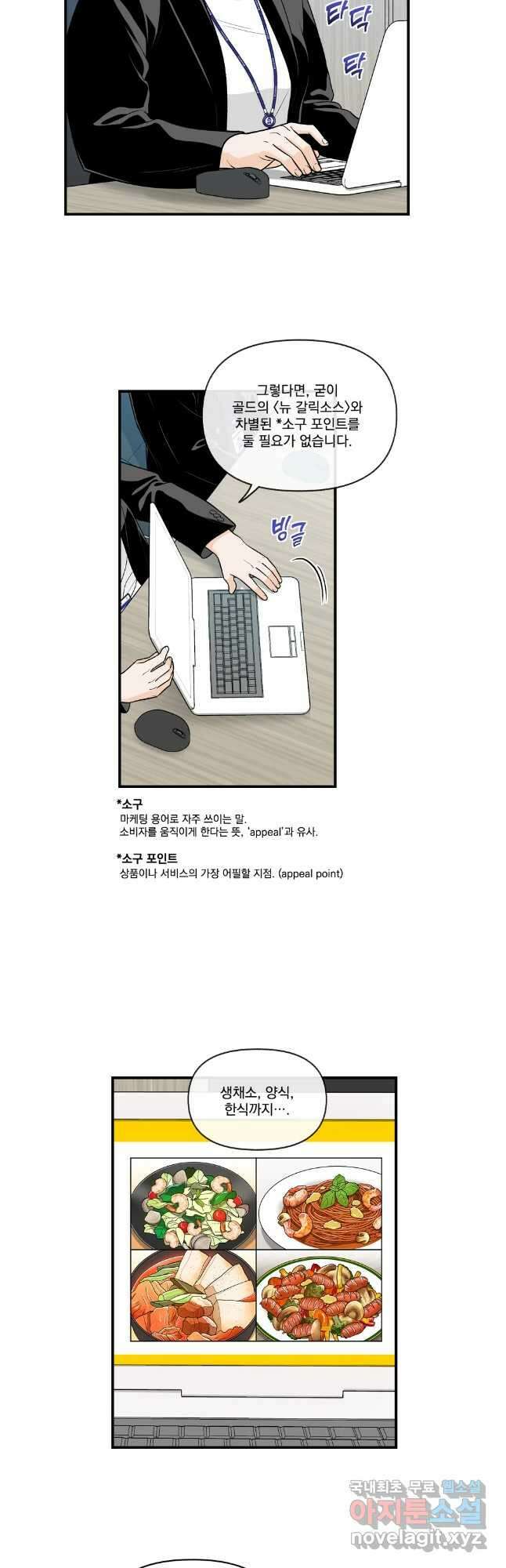 지옥사원 291화 4