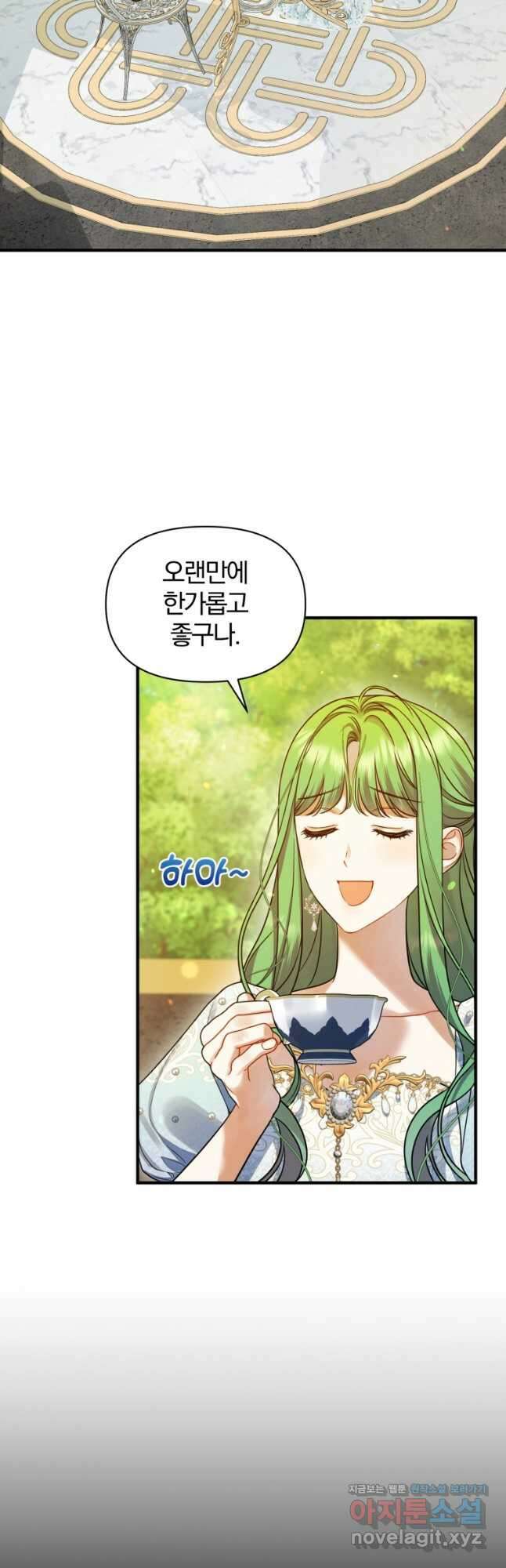 후회 광공의 여동생이 되었다 54화 2