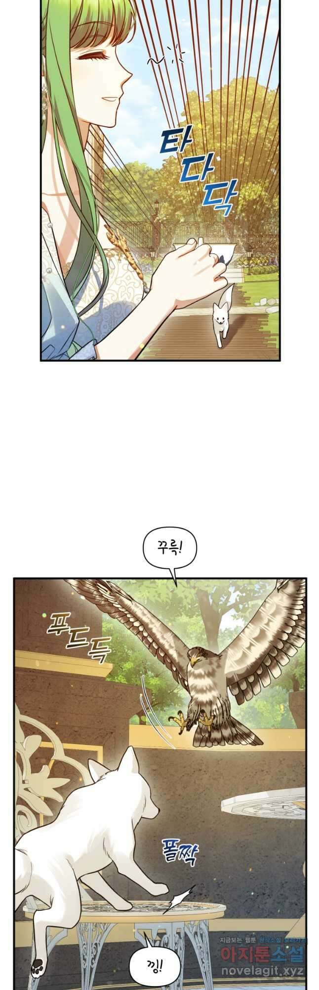 후회 광공의 여동생이 되었다 54화 8