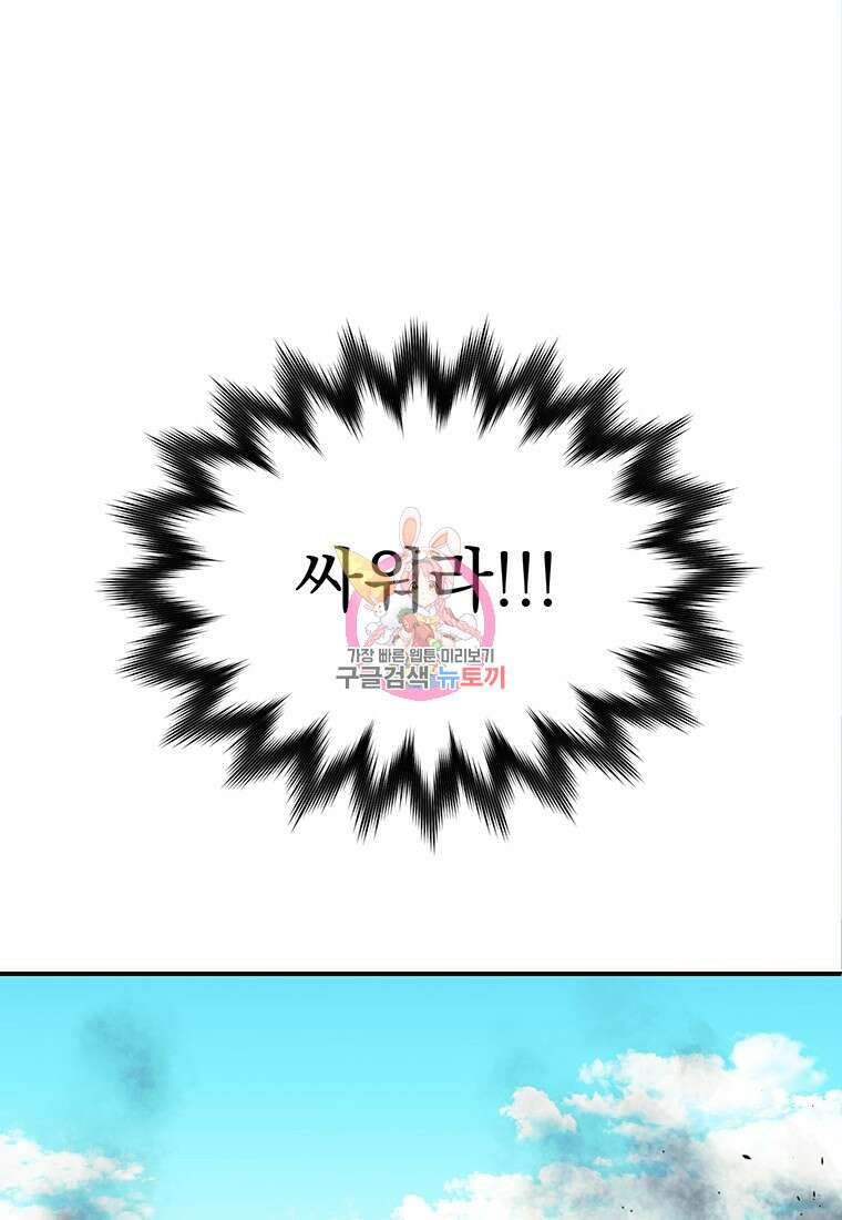 시간여행자 31화 1