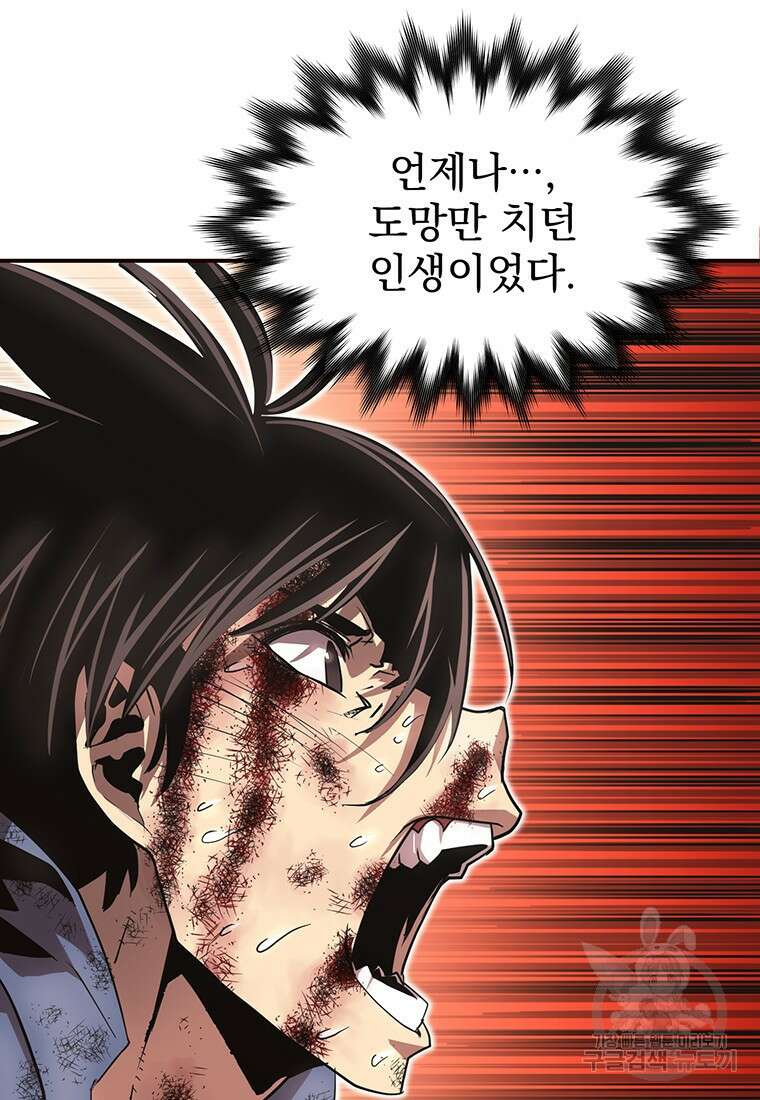 시간여행자 31화 3