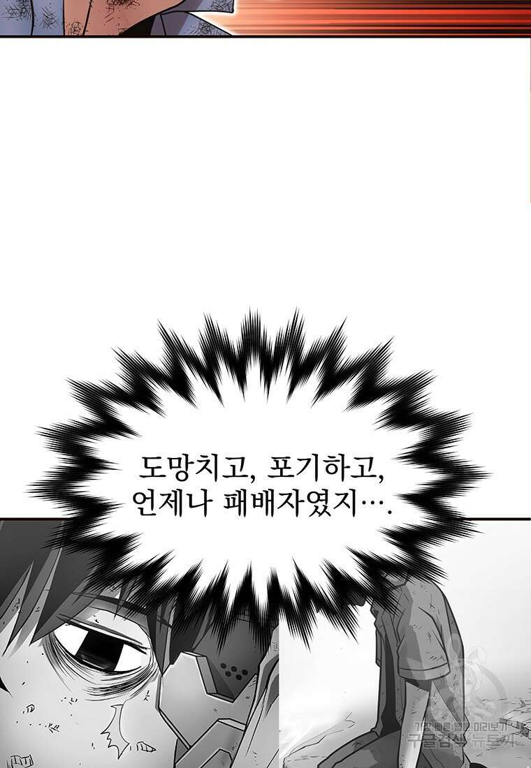 시간여행자 31화 4