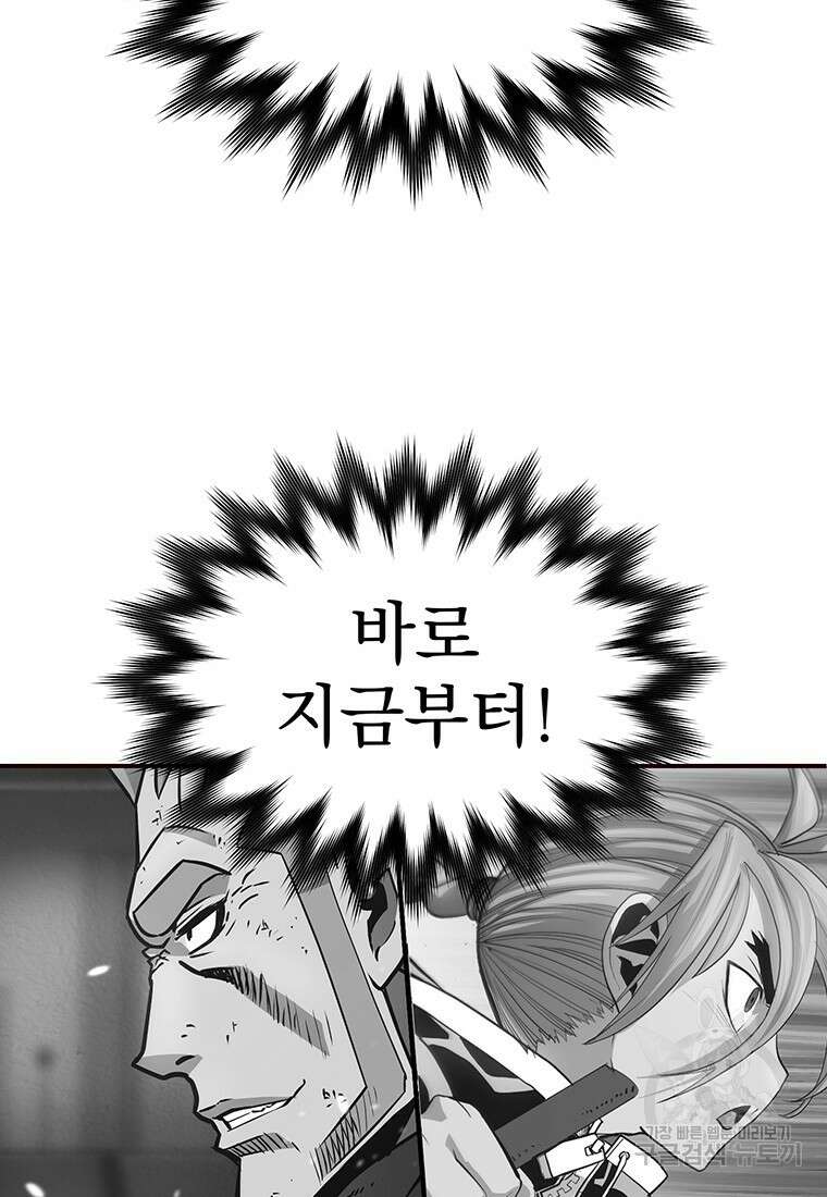 시간여행자 31화 6