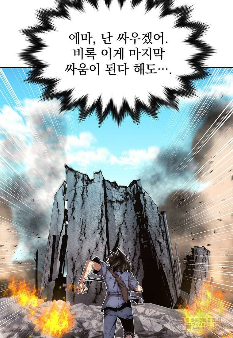 시간여행자 31화 11