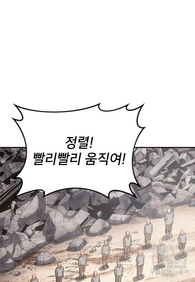 시간여행자 31화 14