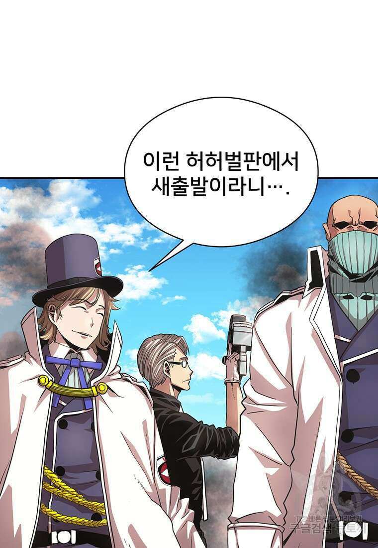 시간여행자 31화 16
