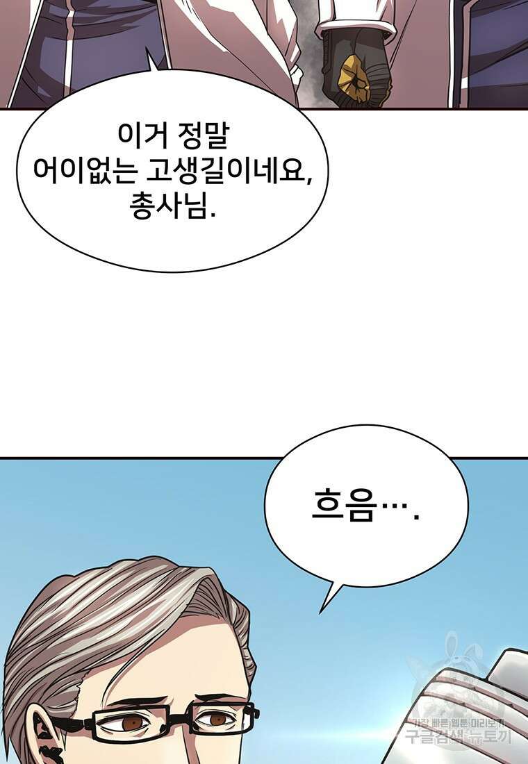 시간여행자 31화 17