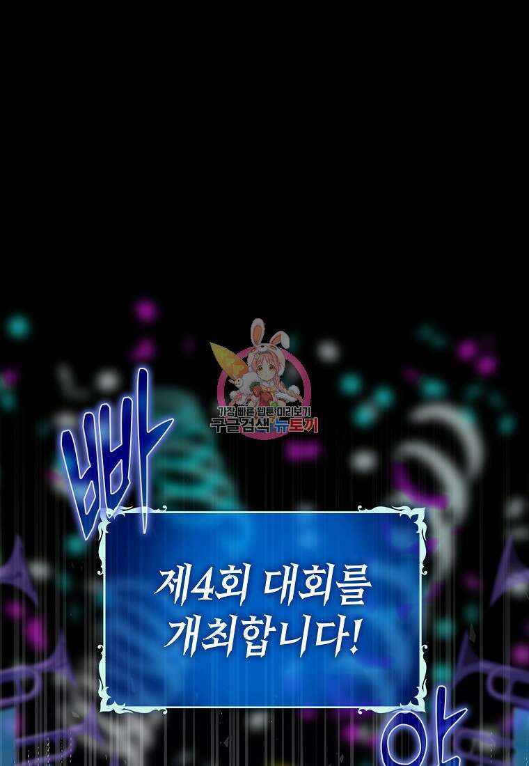 하드캐리 서포터 42화 1