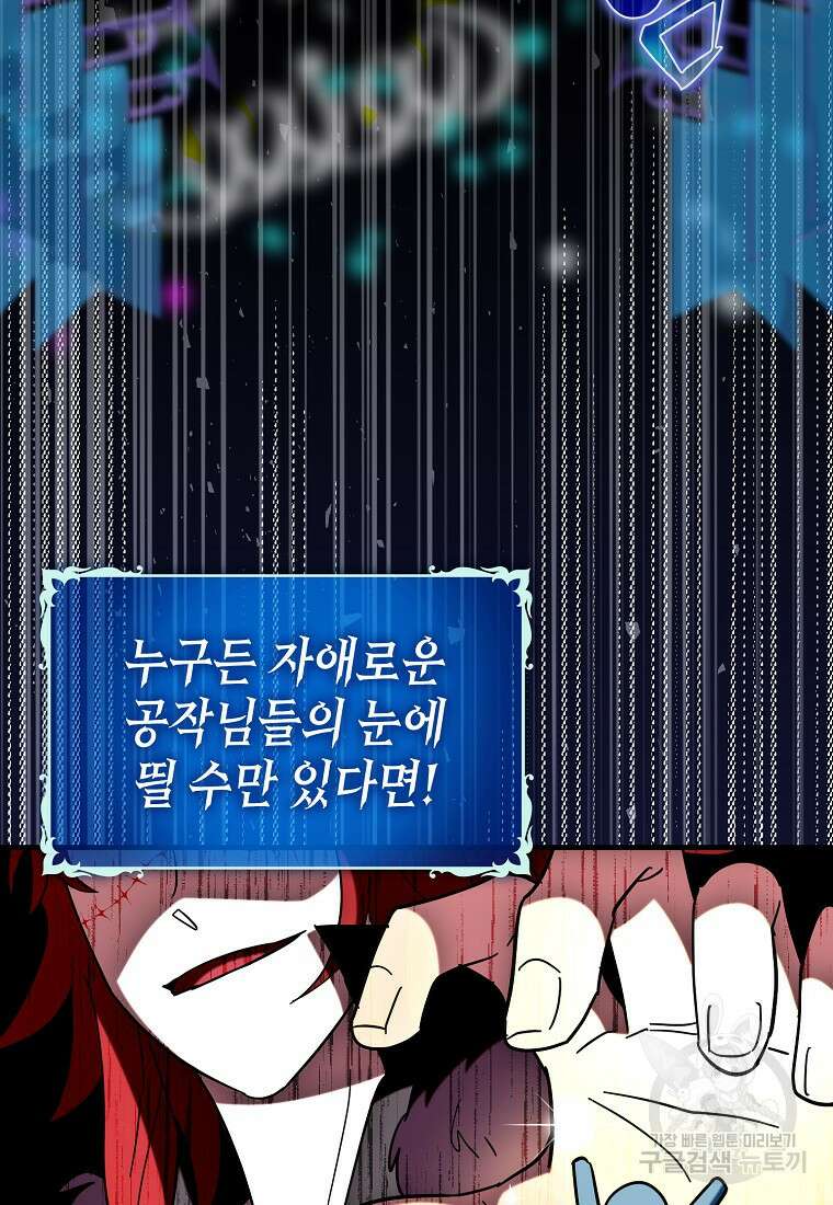 하드캐리 서포터 42화 2