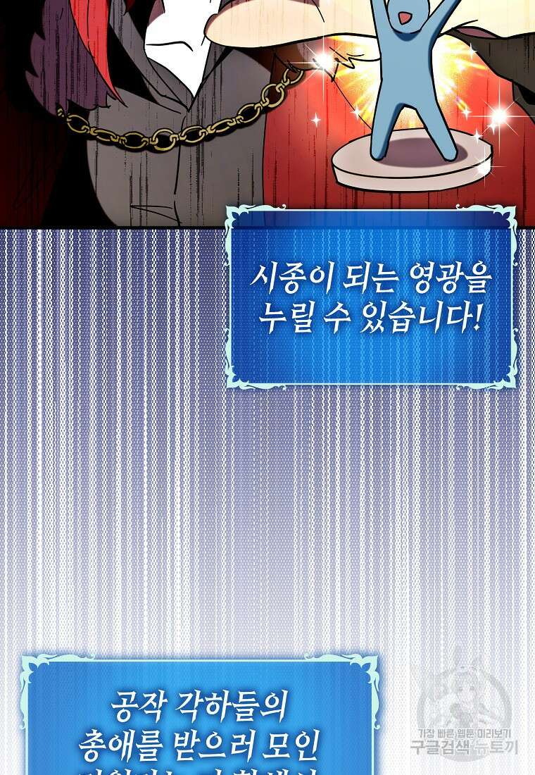 하드캐리 서포터 42화 3