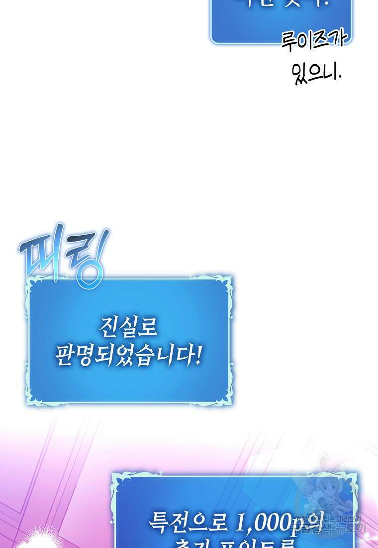 하드캐리 서포터 42화 10