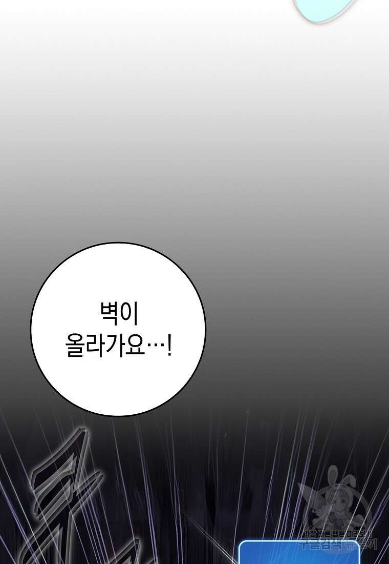 하드캐리 서포터 42화 17