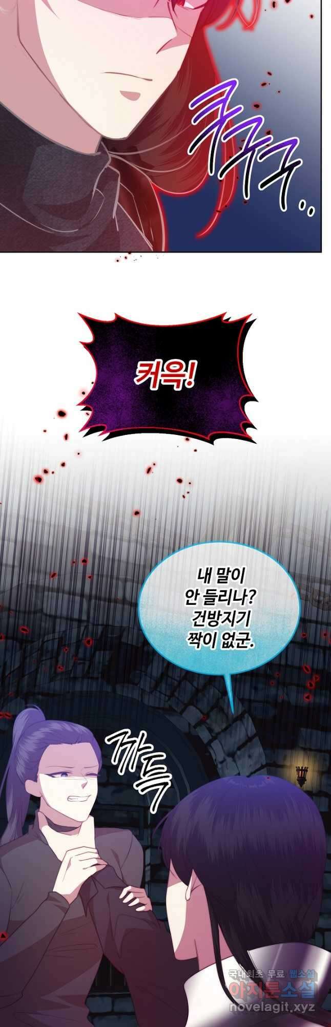 남주의 아빠를 길들여 버렸다 39화 9