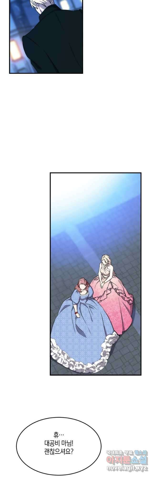 미친 왕녀 레니아 74화 16