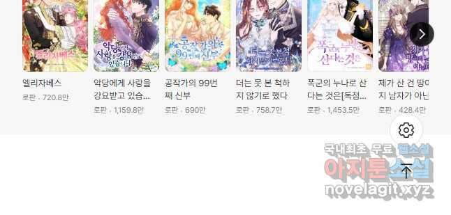 미친 왕녀 레니아 74화 39