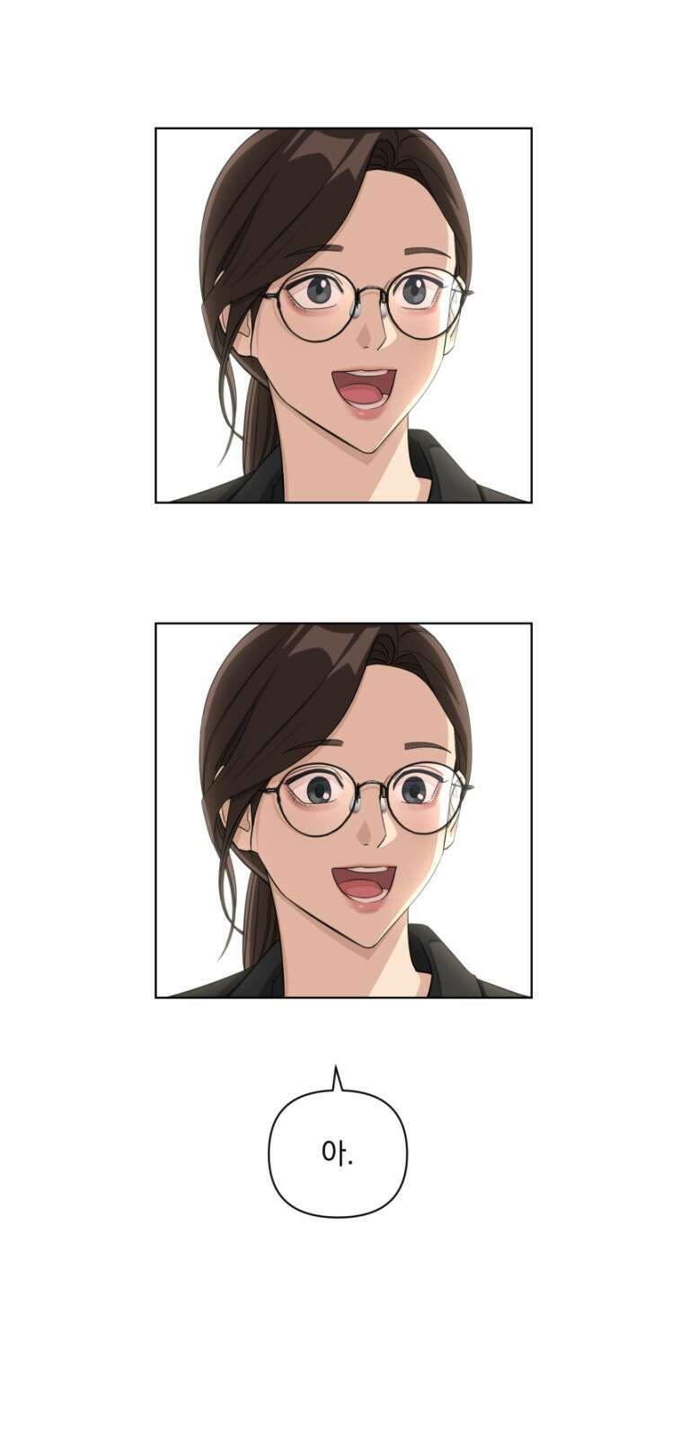 이섭의 연애 2화 1