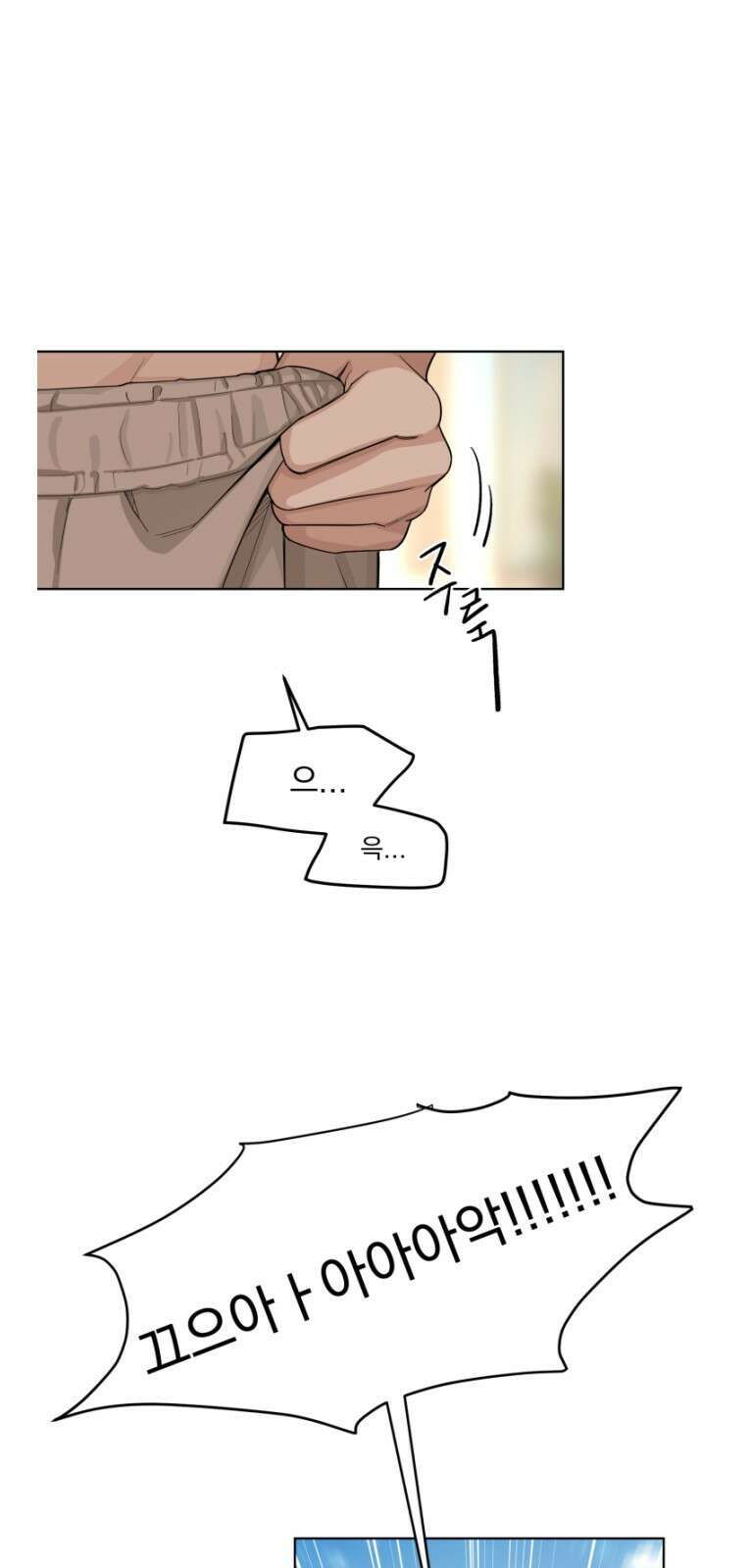 이섭의 연애 2화 5