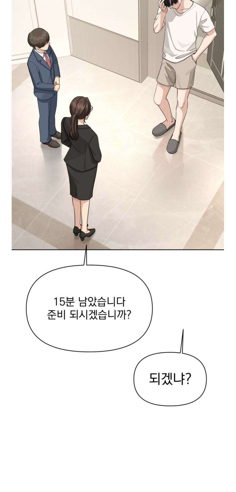 이섭의 연애 2화 8