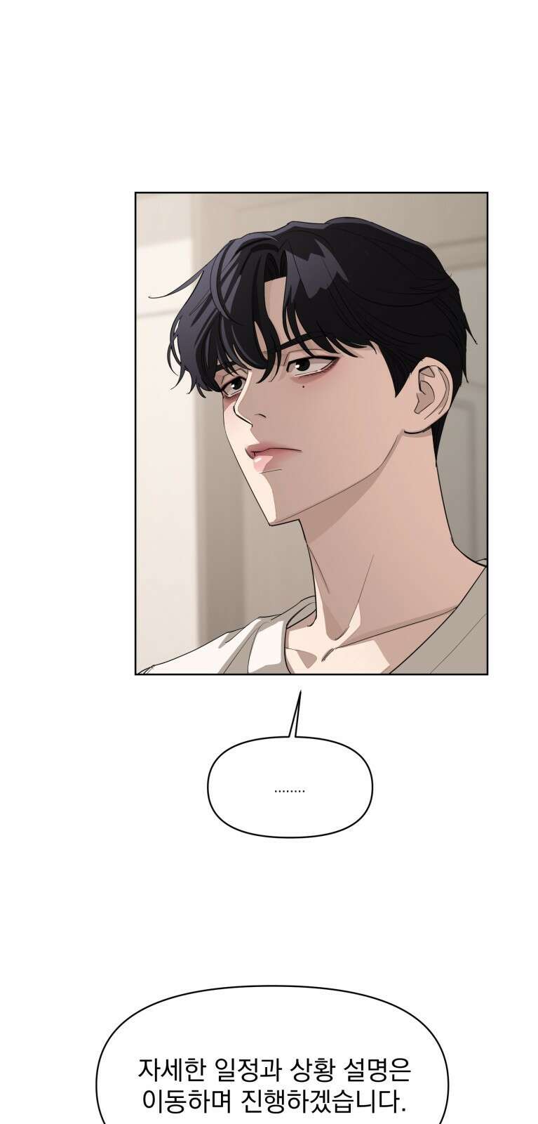 이섭의 연애 2화 13
