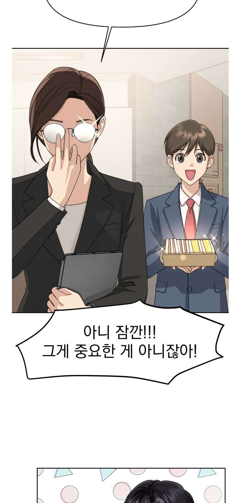 이섭의 연애 2화 14