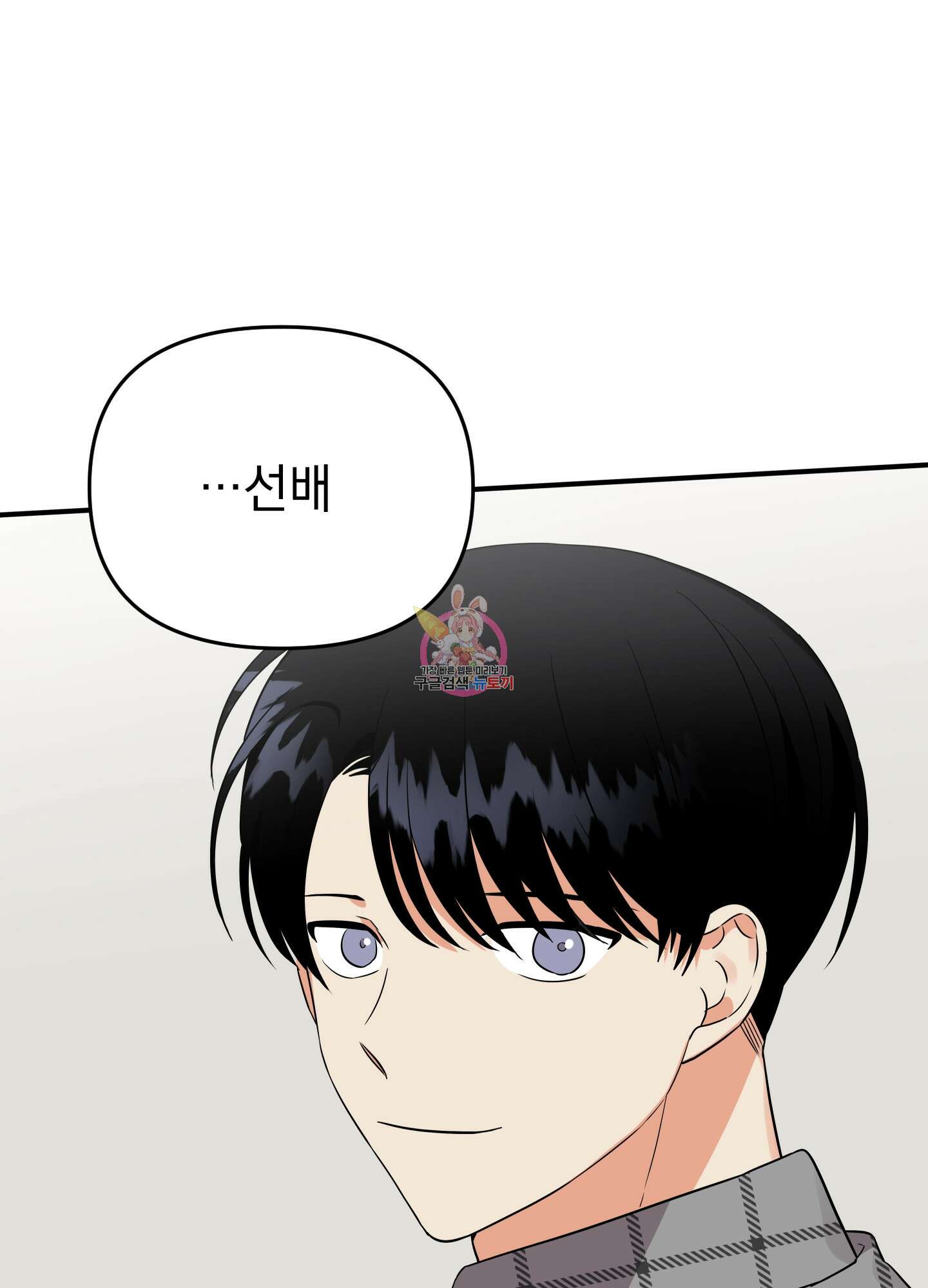 나의 망한 XXX 24화 1