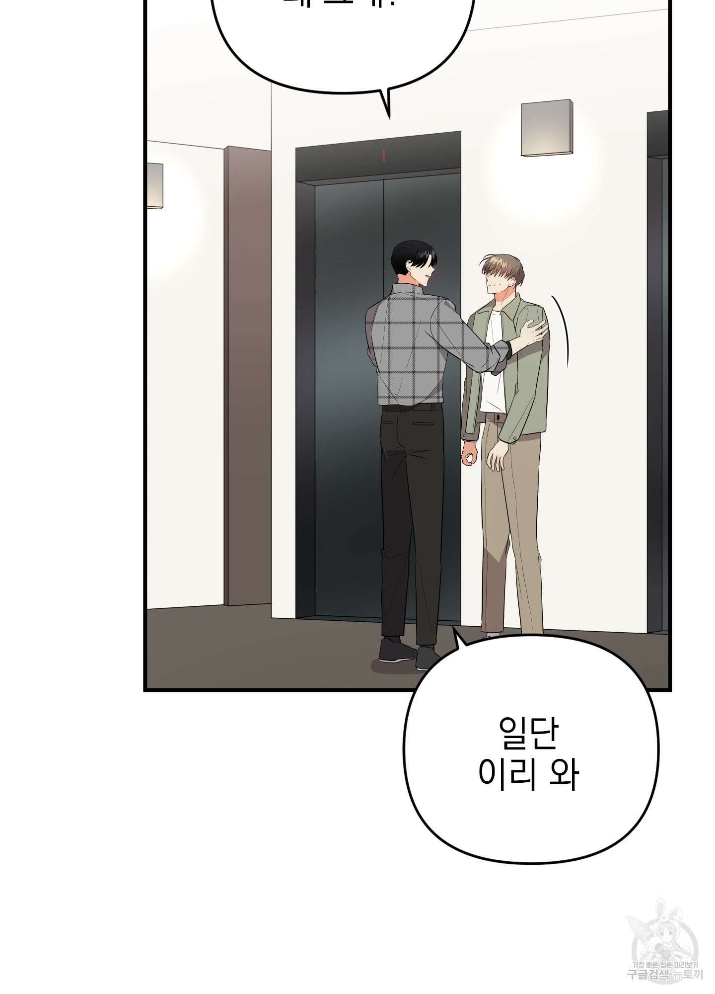 나의 망한 XXX 24화 5