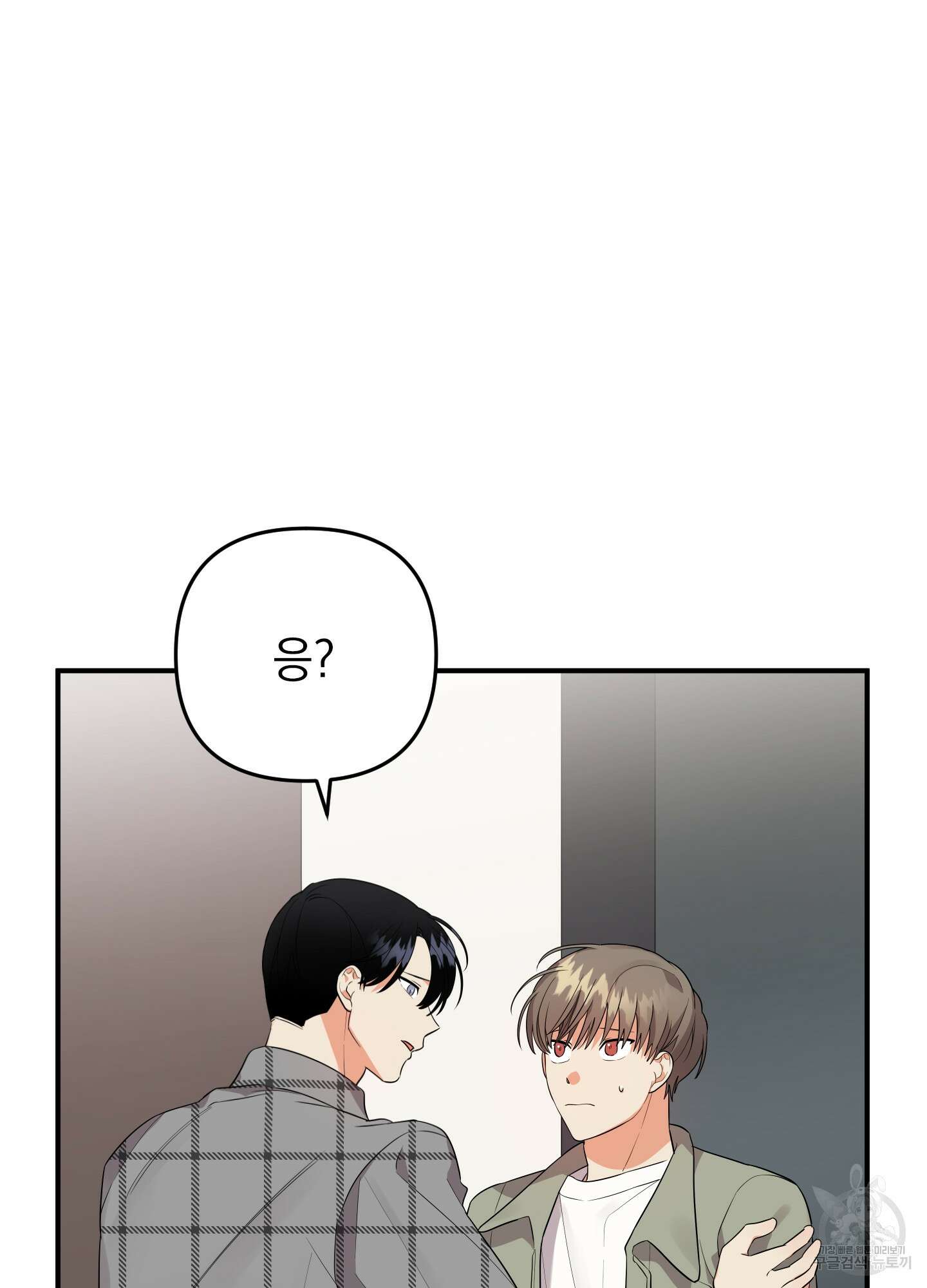 나의 망한 XXX 24화 6