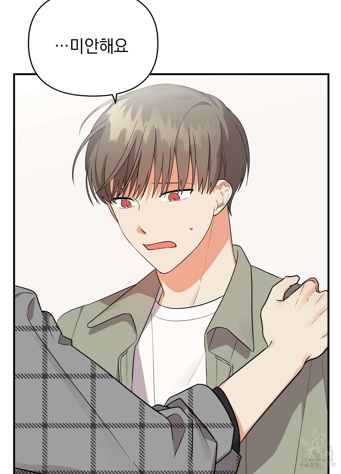 나의 망한 XXX 24화 8