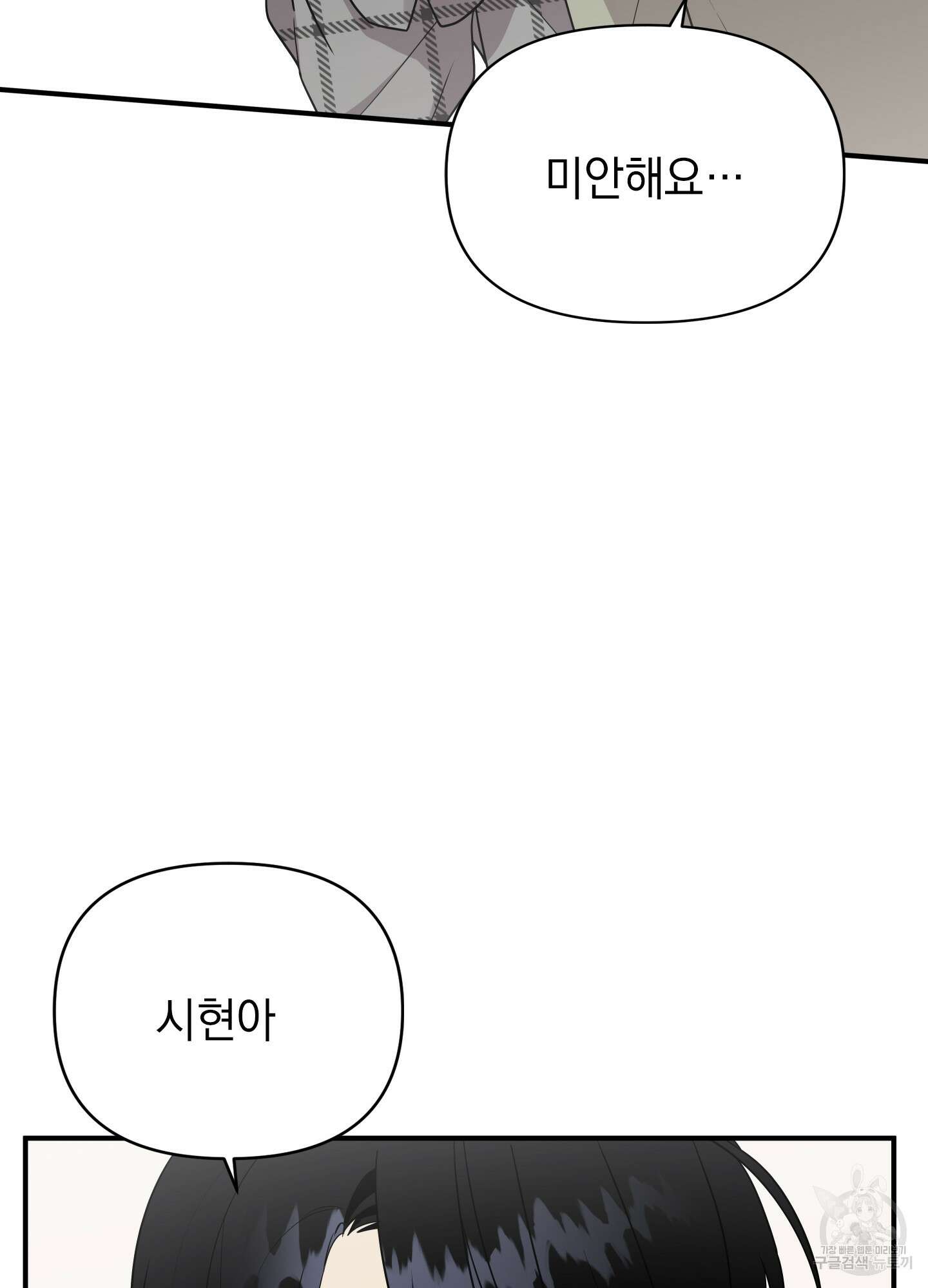 나의 망한 XXX 24화 16