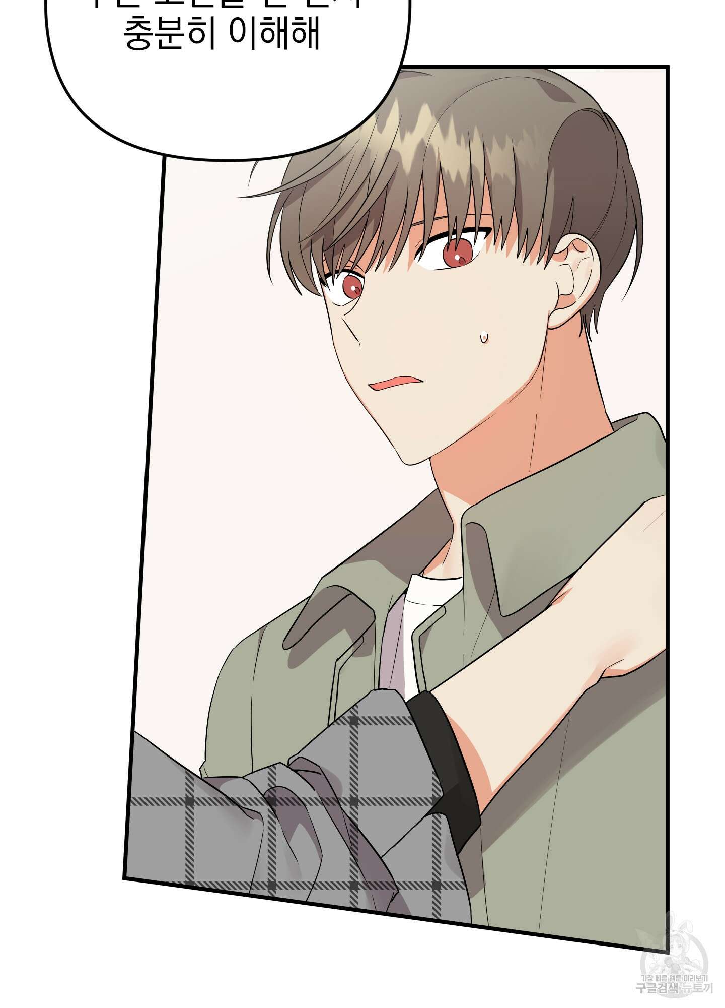 나의 망한 XXX 24화 18