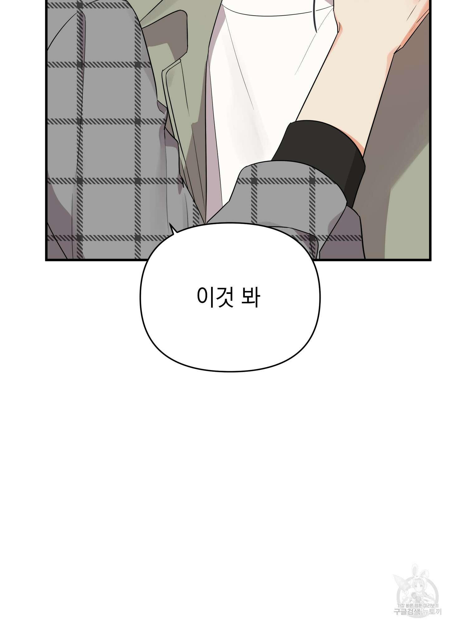 나의 망한 XXX 24화 25